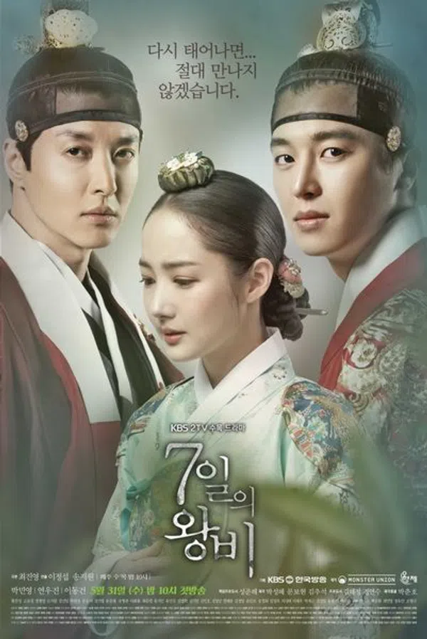 Poster phim 7 ngày làm vương hậu trên PhimMoi