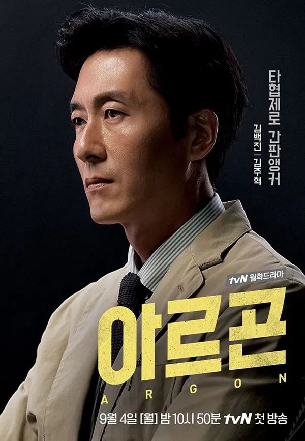 Poster phim Argon trên PhimMoi