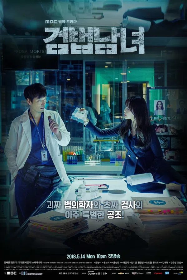 Poster phim Cặp Đôi Điều Tra trên PhimMoi