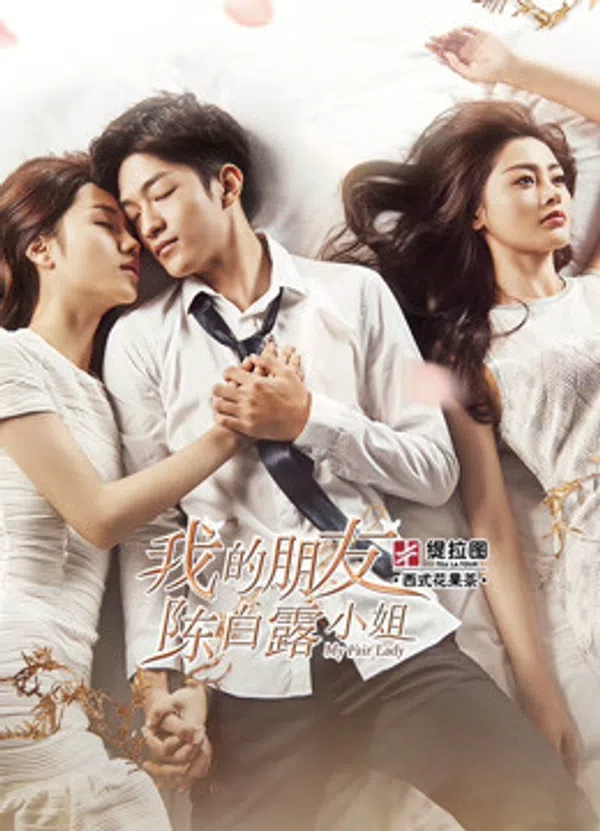 Poster phim Cô Bạn Trần Bạch Lộ trên PhimMoi