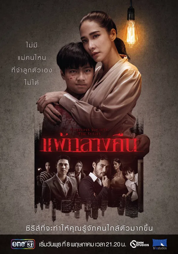 Poster phim Đêm trắng: Nỗi sợ bóng đêm trên PhimMoi