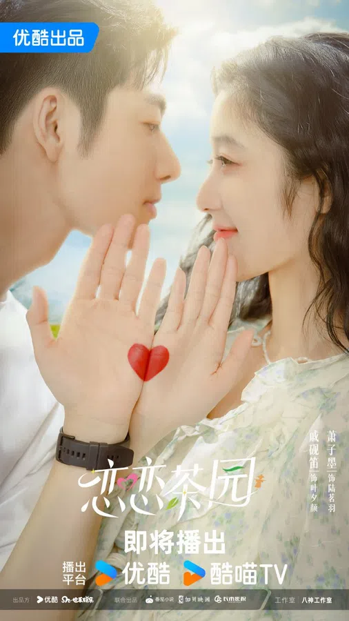 Poster phim Đồi Trà Tình Yêu trên PhimMoi