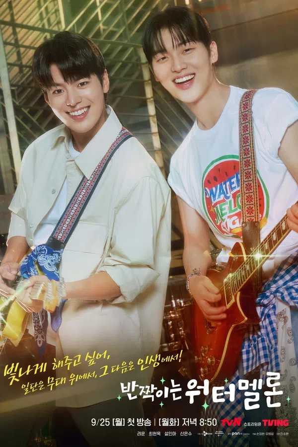 Poster phim Dưa Hấu Lấp Lánh trên PhimMoi