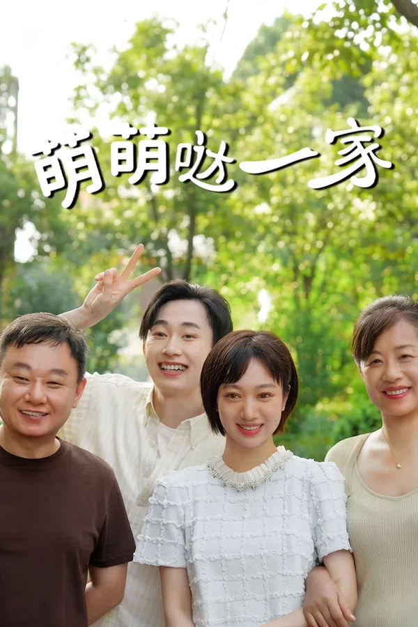 Poster phim Gia Đình Đáng Yêu trên PhimMoi