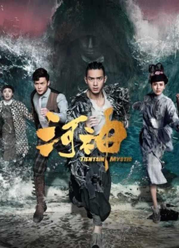 Poster phim Hà Thần trên PhimMoi