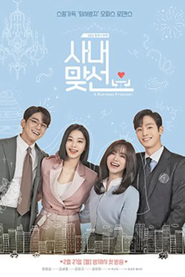 Xem Phim Hẹn hò chốn công sở Vietsub HD Online