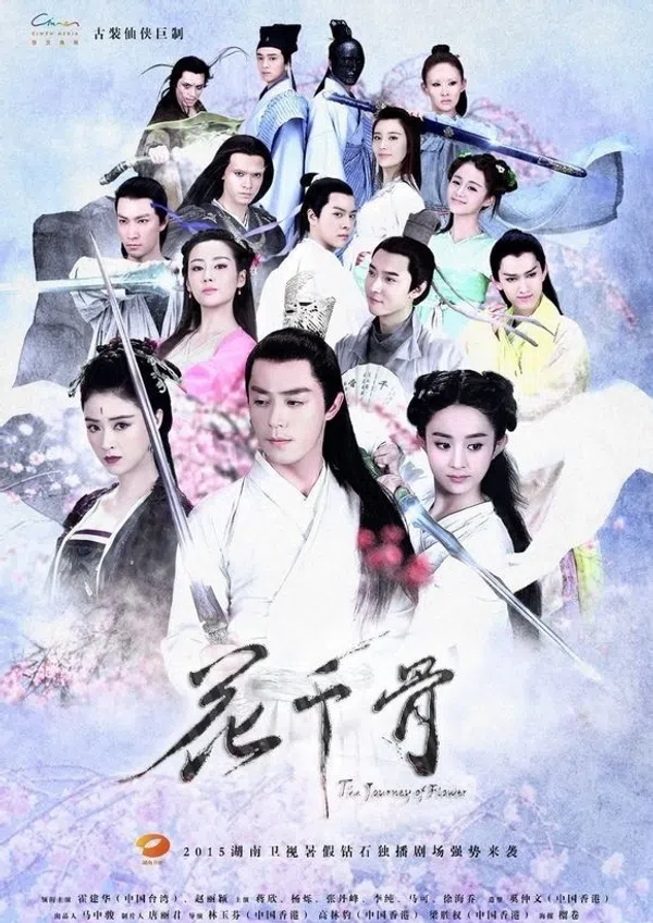 Poster phim Hoa Thiên Cốt trên PhimMoi