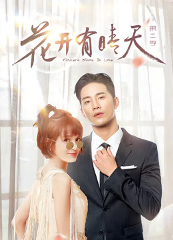 Poster phim I Don't Want to Run Season 2 trên PhimMoi