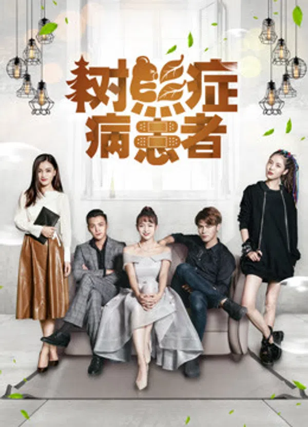 Poster phim Khát vọng yêu thương trên PhimMoi