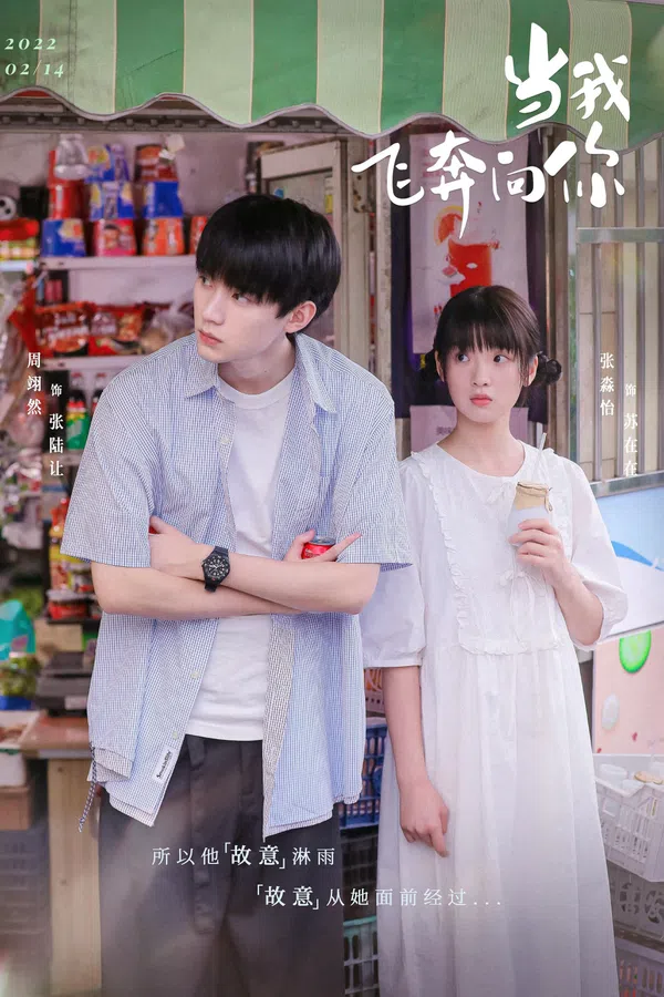 Poster phim Khi Anh Chạy Về Phía Em trên PhimMoi