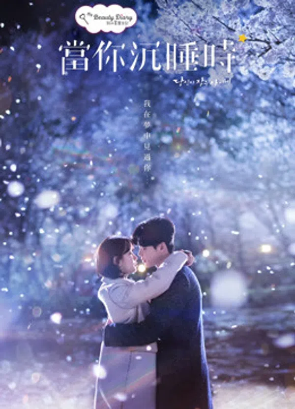 Poster phim Khi Nàng Say Giấc trên PhimMoi