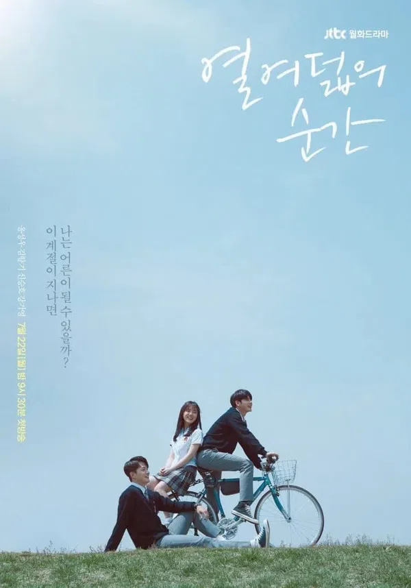 Poster phim Khoảnh khắc tuổi 18 trên PhimMoi