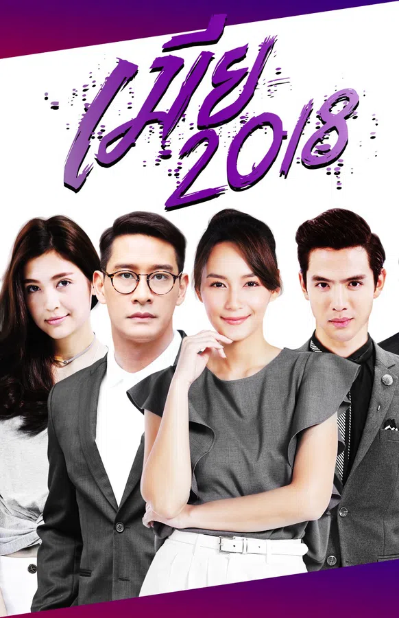Poster phim Kiêu Hãnh Và Định Kiến trên PhimMoi