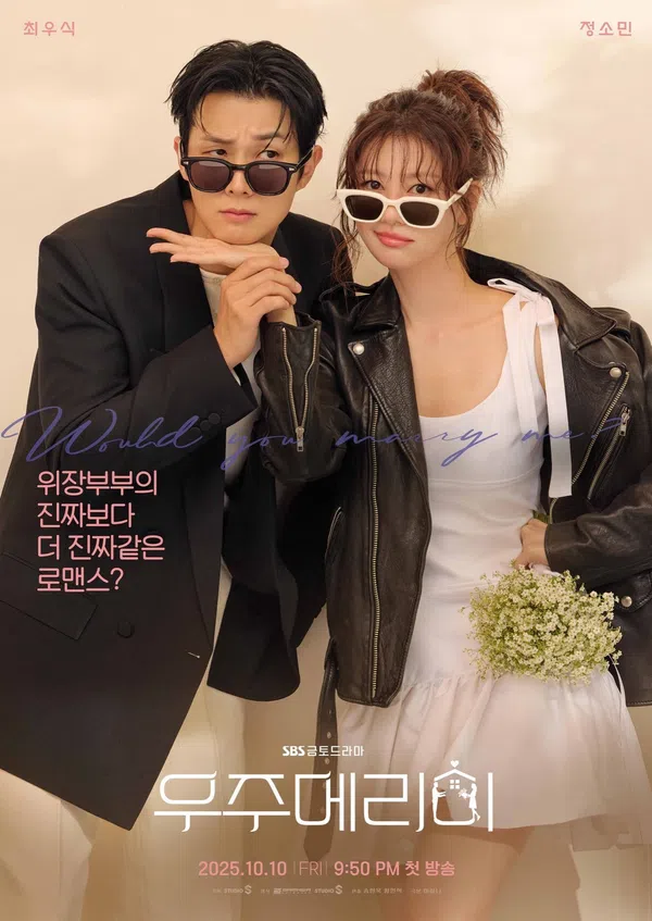 Poster phim Làm Chồng Em Nhé trên PhimMoi