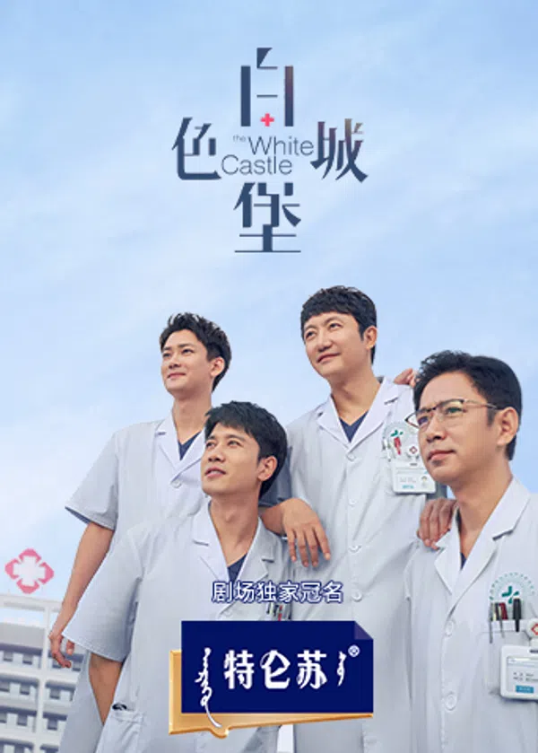 Poster phim Lâu Đài Màu Trắng trên PhimMoi