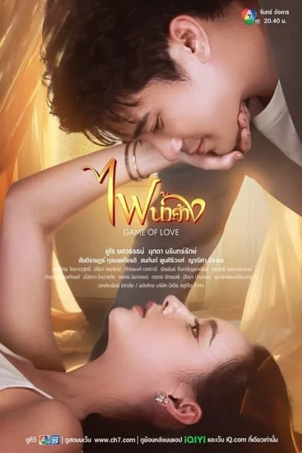 Poster phim Lửa Tình Tựa Băng Giá trên PhimMoi