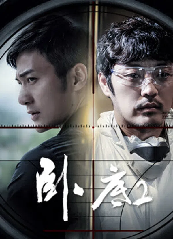 Poster phim Mai phục 2 trên PhimMoi