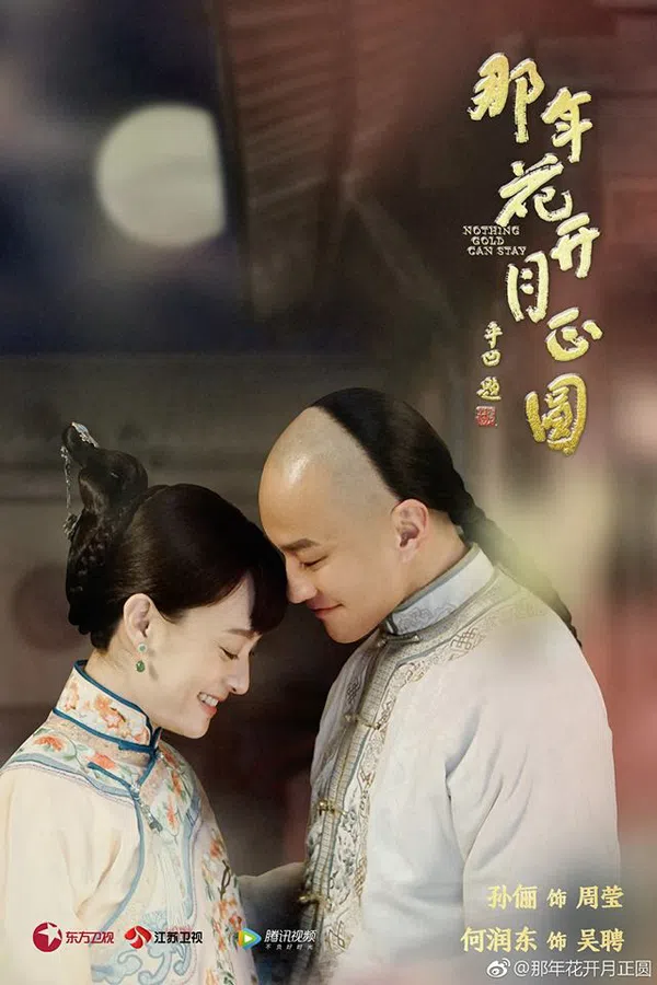 Poster phim Năm Ấy Hoa Nở Trăng Vừa Tròn trên PhimMoi
