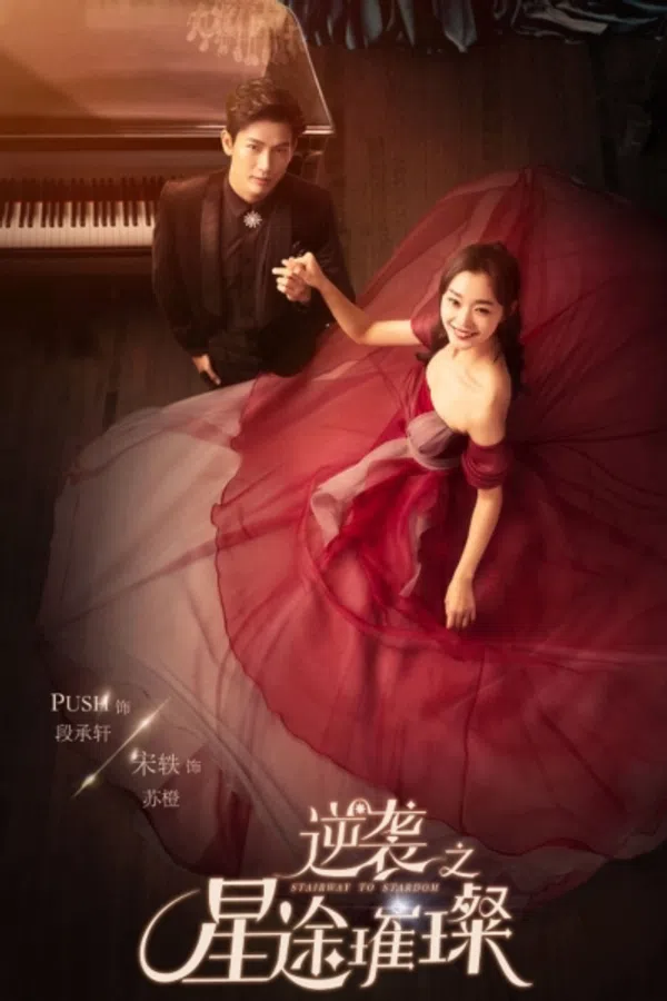 Poster phim Nghịch Tập Chi Tinh Đồ Thôi Xán trên PhimMoi