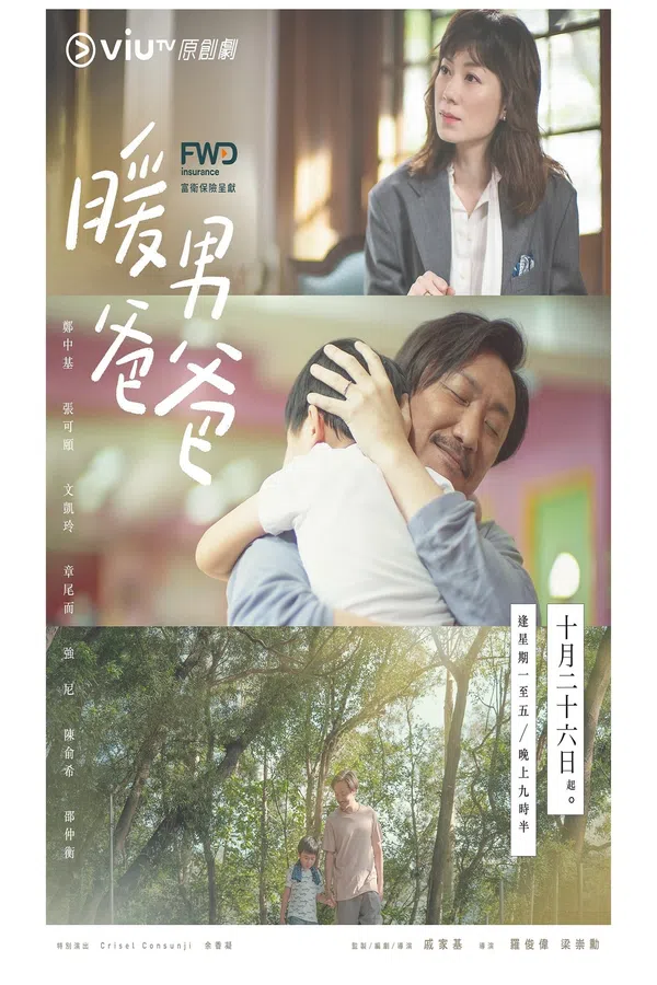 Poster phim Người Cha Ấm Áp trên PhimMoi