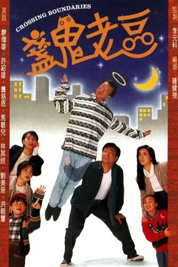 Poster phim Người Cha Âm Dương trên PhimMoi