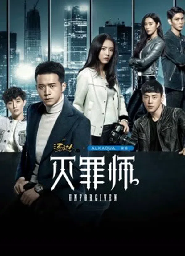 Poster phim Phạm tội sư trên PhimMoi