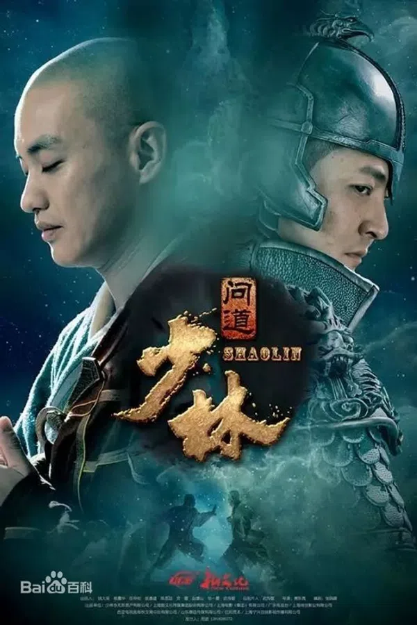 Poster phim Không Liêu Vu trên PhimMoi