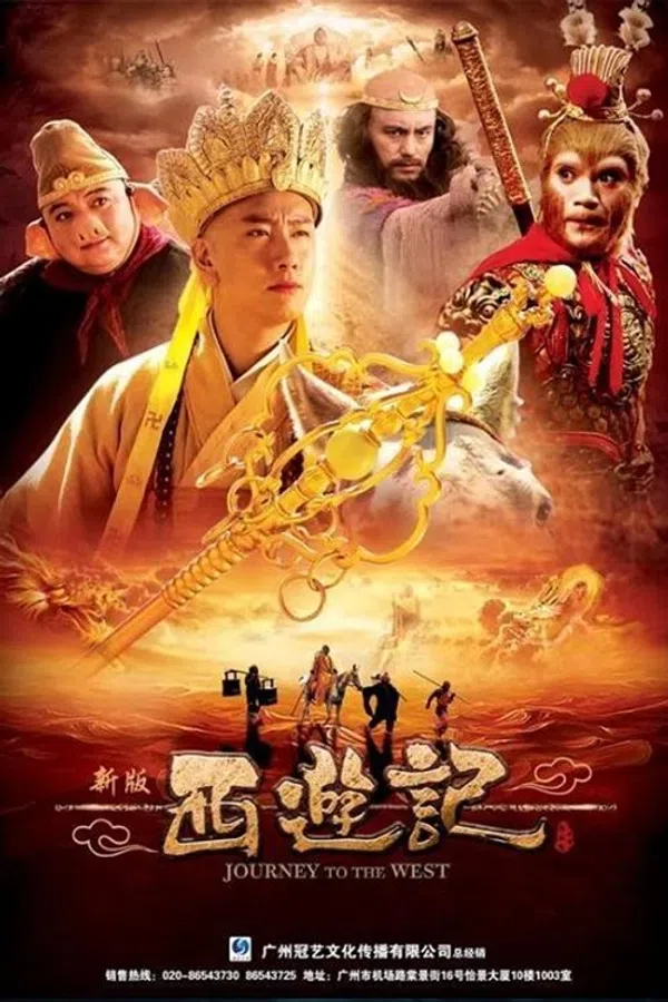 Poster phim Tân Tây Du Ký trên PhimMoi