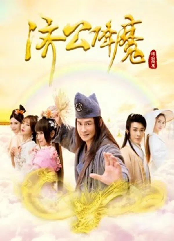 Poster phim Tề Công trừ quỷ trên PhimMoi