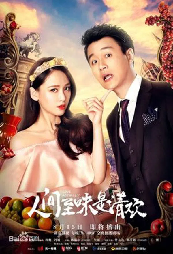 Poster phim Thanh Đạm Là Mỹ Vị Nhân Gian / Hơn Cả Tình Yêu trên PhimMoi