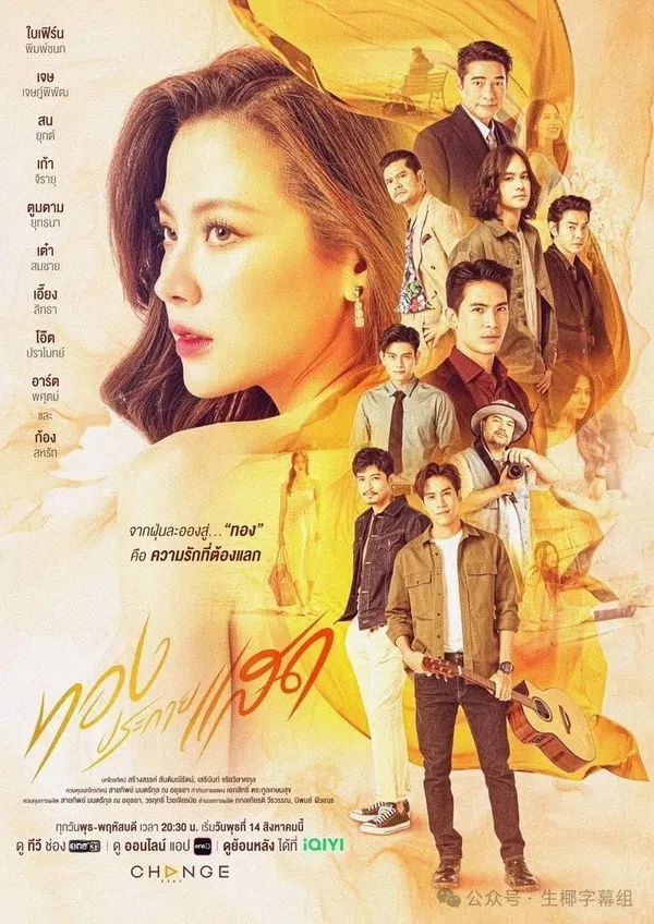 Poster phim Thiên Sứ Tội Lỗi trên PhimMoi