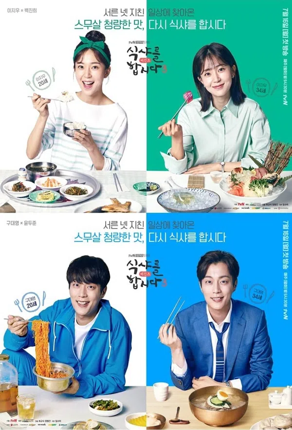 Poster phim Thực Thần 3 trên PhimMoi