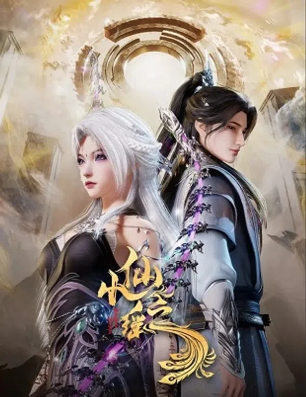 Poster phim Tiểu Tiên Chi Dao trên PhimMoi