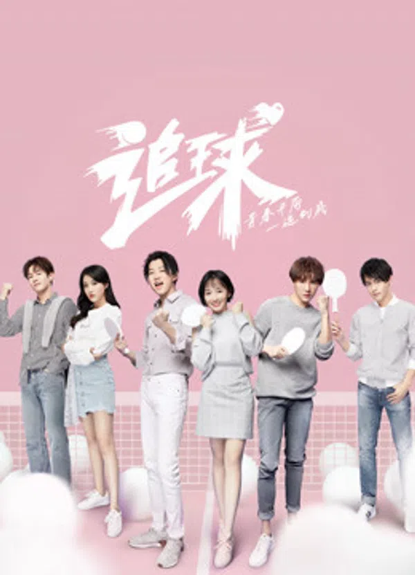 Poster phim Truy Cầu trên PhimMoi