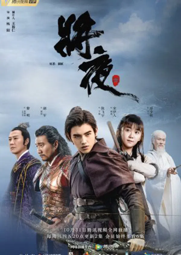 Poster phim Tương Dạ trên PhimMoi