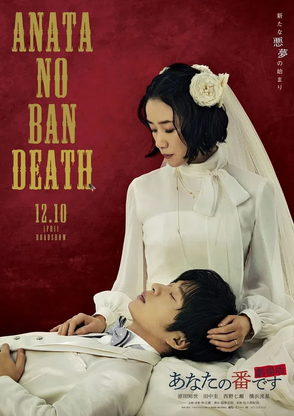 Poster phim Văn phòng tử thần trên PhimMoi