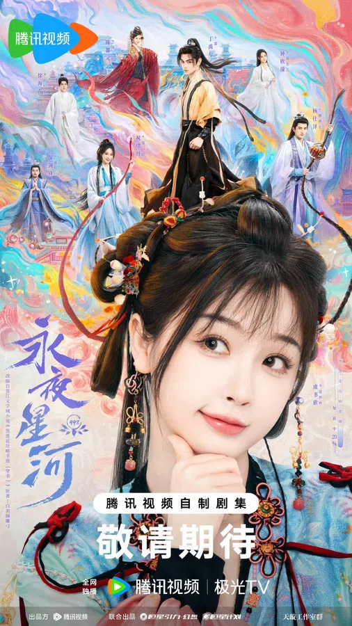 Poster phim Vĩnh Dạ Tinh Hà trên PhimMoi